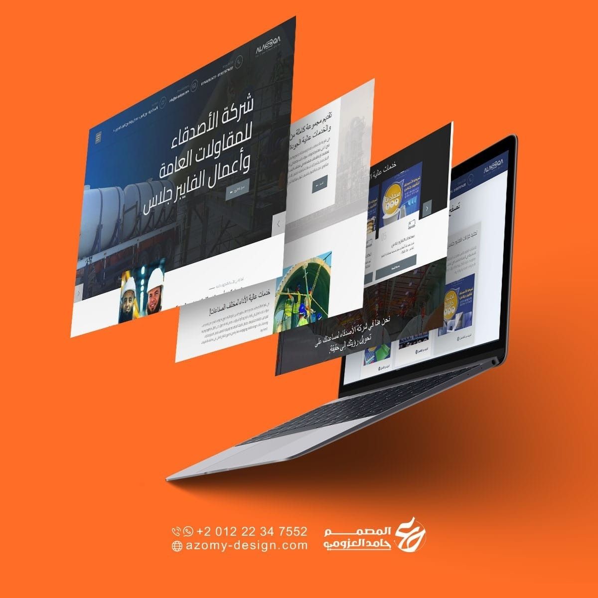 واجهات موقع شركة مقاولات عامة معروضة فوق شاشة حاسوب محمول